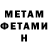 Метадон мёд Cleonice Almeida