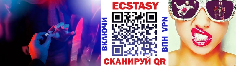 где можно купить наркотик Иннополис ЭКСТАЗИ ешки