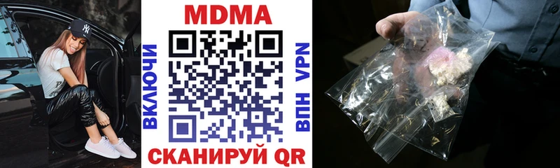 МДМА crystal  купить наркотики сайты  Иннополис 