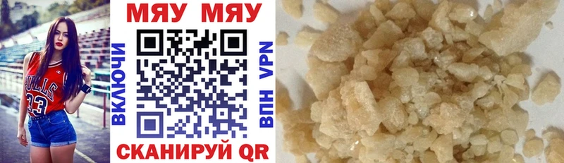 дарнет шоп  Иннополис  Мефедрон mephedrone 