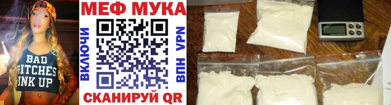 Меф мяу мяу мука Иннополис