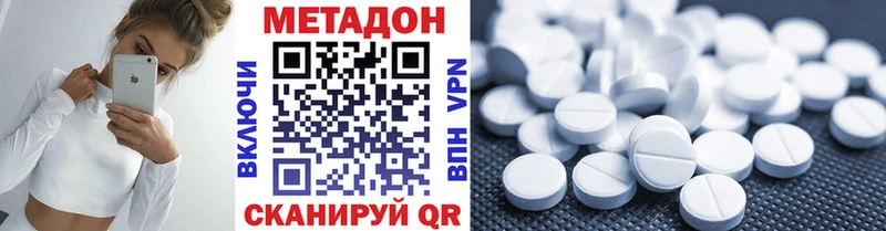 Метадон кристалл Иннополис