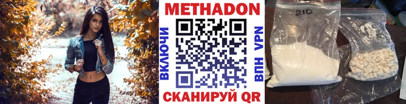 Метадон белоснежный  KRAKEN ONION  Иннополис  что такое  